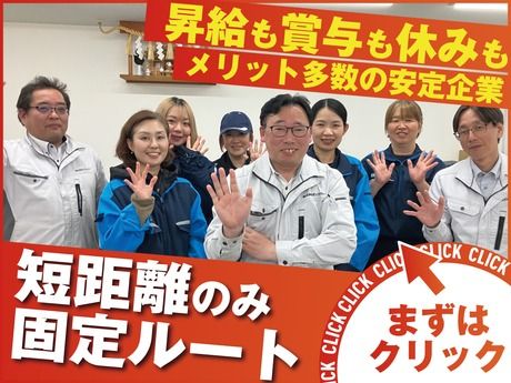 株式会社サンファミリーの求人・転職情報