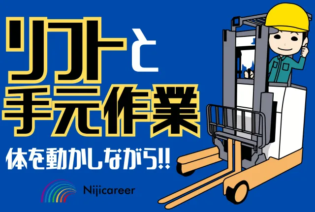 株式会社ニジキャリア