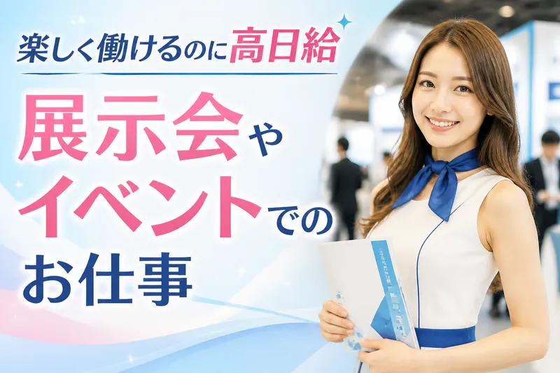 株式会社ケイジョヴィアル(KJ)のアルバイト・バイト求人情報