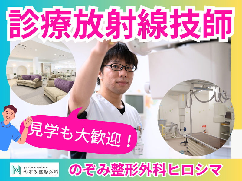 医療法人社団伯瑛会の求人・転職情報