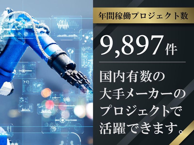 株式会社フォーラムエンジニアリングの求人・転職情報-04