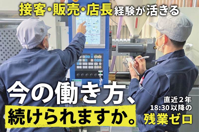 株式会社ミツヱの求人・転職情報