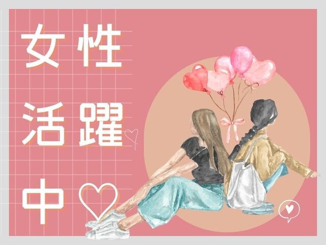 株式会社ホットスタッフ草加