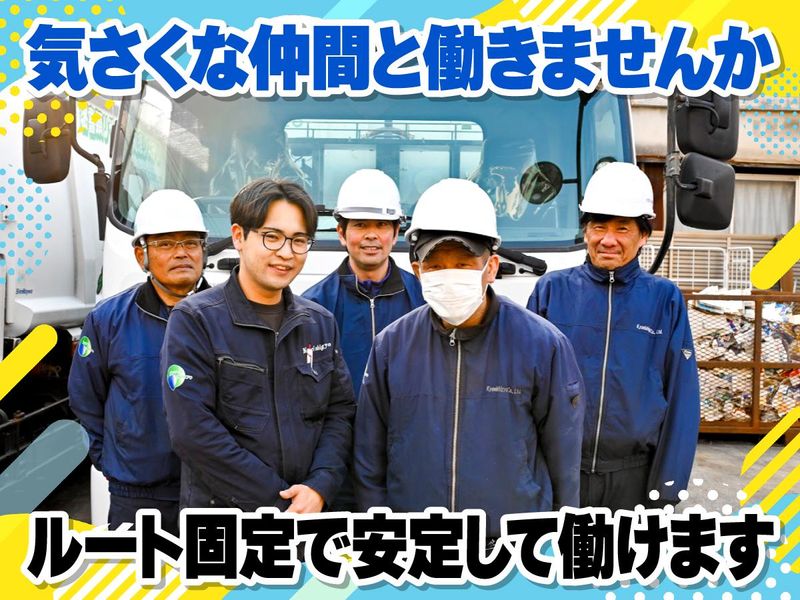 共栄紙業株式会社の求人・転職情報