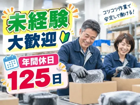 大阪電技株式会社の求人・転職情報