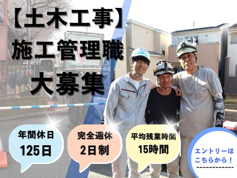 株式会社マルナカ設備工業