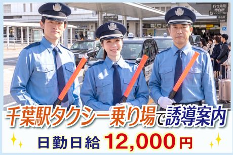 第一警備保障株式会社の求人・転職情報
