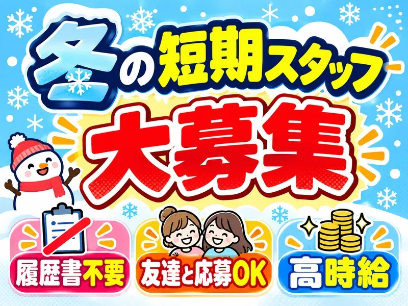 株式会社アドミックのアルバイト・バイト求人情報