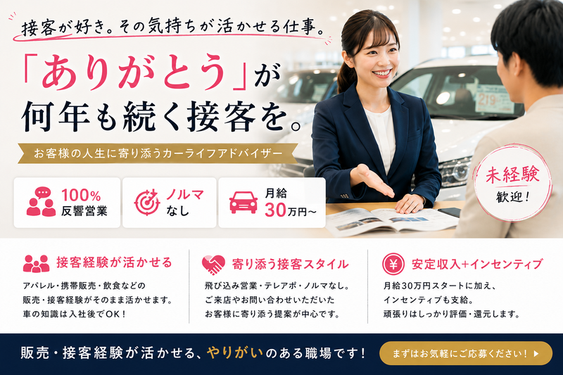 株式会社クローバーランドの求人・転職情報