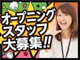 株式会社オープンループパートナーズ新潟支店の派遣求人情報