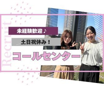 株式会社日本パーソナルビジネス　KT03_00545のアルバイト・バイト求人情報-42