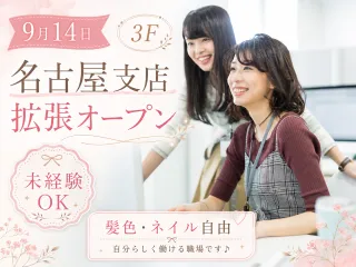 株式会社ロークス　名古屋支店のアルバイト・バイト求人情報-02