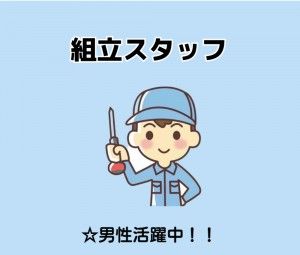 株式会社さくらスタッフのアルバイト・バイト求人情報-42