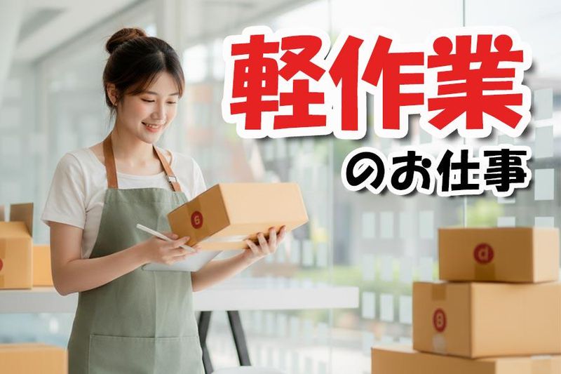 大垣・職業センター　ヒューマンリレーションズ株式会社のアルバイト・バイト求人情報-23