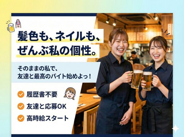 株式会社ジェイグループホールディングス　寿司串と樽酒　栄店のアルバイト・バイト求人情報-17