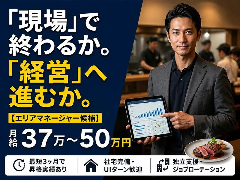 ＴＡＫＥＯＮＥ株式会社の求人・転職情報