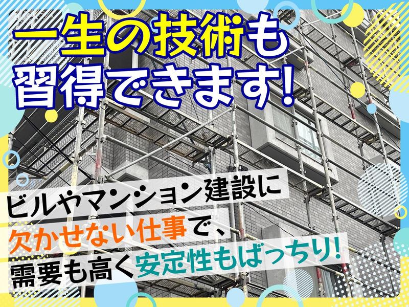 坂田工業(阪神エリア 川西周辺にも勤務地有)のアルバイト・バイト求人情報-02