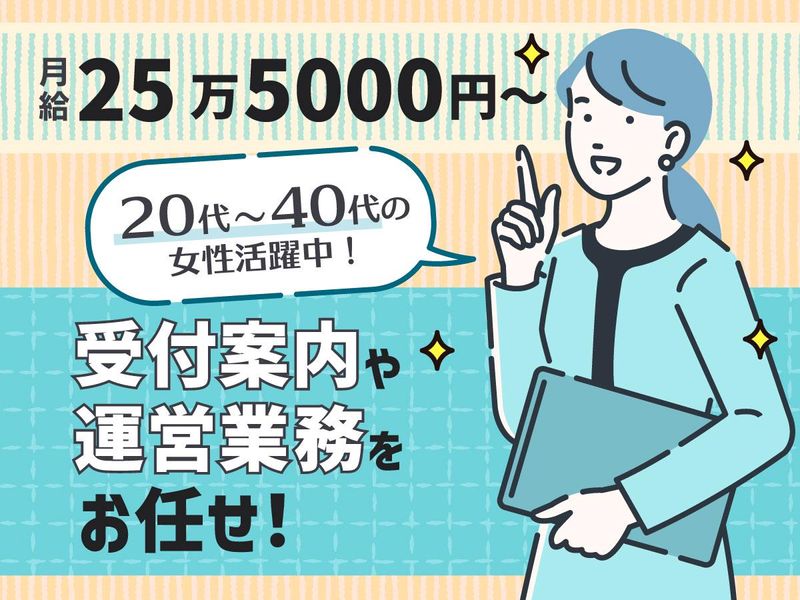 アクティオ株式会社の求人・転職情報