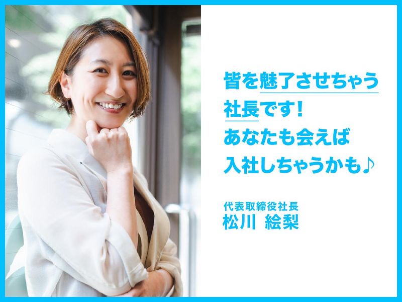 Pinion株式会社　LOCO Room​笹塚支店のアルバイト・バイト求人情報-02