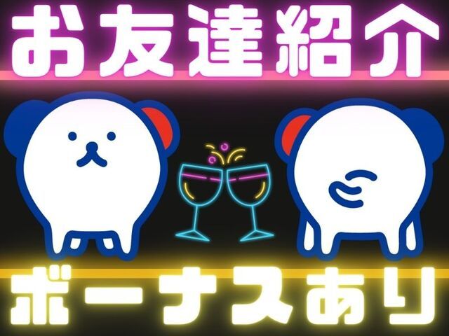 株式会社ホットスタッフ神戸のアルバイト・バイト求人情報-03