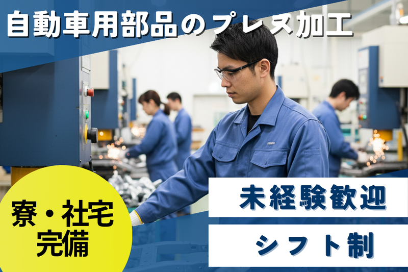 高木工業株式会社のアルバイト・バイト求人情報-50