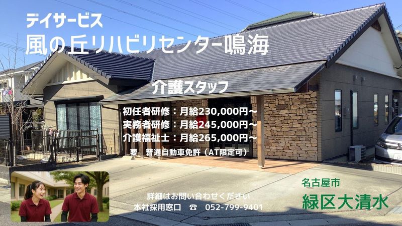 株式会社フリーウォーク-0005の求人・転職情報