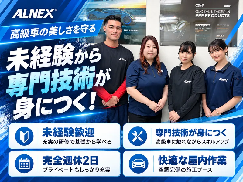 株式会社アザレアの求人・転職情報