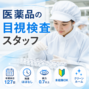株式会社エキスパートパワーシズオカ ソリューション事業部のアルバイト・バイト求人情報-44