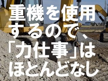 株式会社アートコーポレーションの求人・転職情報-05