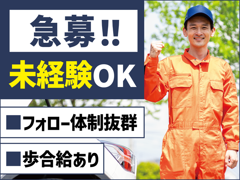 株式会社JACKAUTOの求人・転職情報
