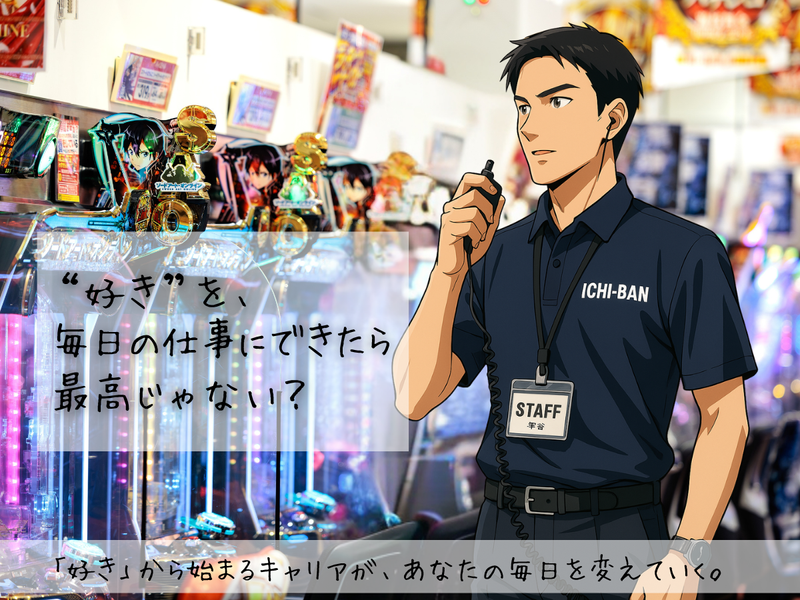 ICHI-BAN甲南店のアルバイト・バイト求人情報-02