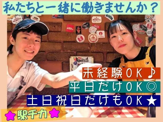 ナポリの下町食堂 お茶の水店のアルバイト・バイト求人情報-44