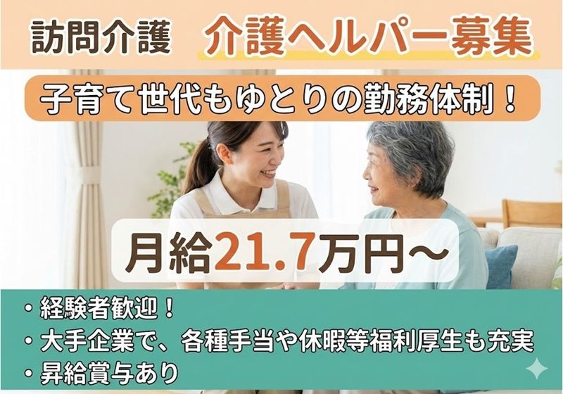 株式会社 ニチイ学館(NICHIIGAKKAN CO., LTD.)の求人・転職情報