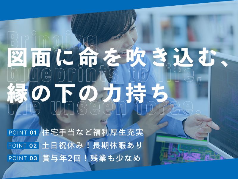 飯尾電設株式会社の求人・転職情報