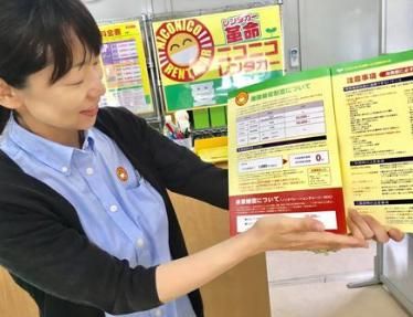 ニコニコレンタカー足立五反野店のアルバイト・バイト求人情報-01