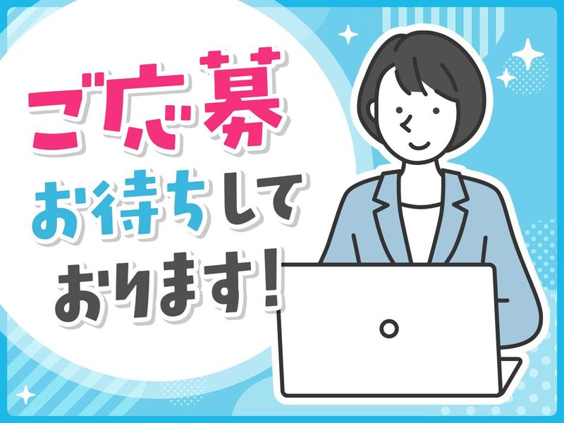 株式会社ブレーンパワーのアルバイト・バイト求人情報-06