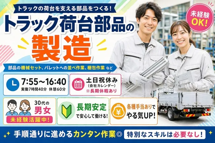 株式会社NCIのアルバイト・バイト求人情報