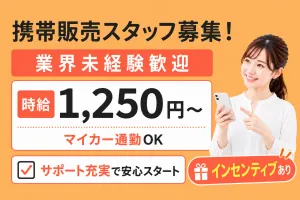 株式会社ジャストヒューマンネットワークのアルバイト・バイト求人情報