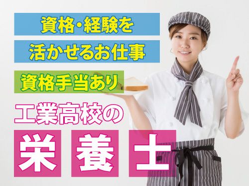 キョウワプロテック株式会社 岩手事業所-0005の求人・転職情報