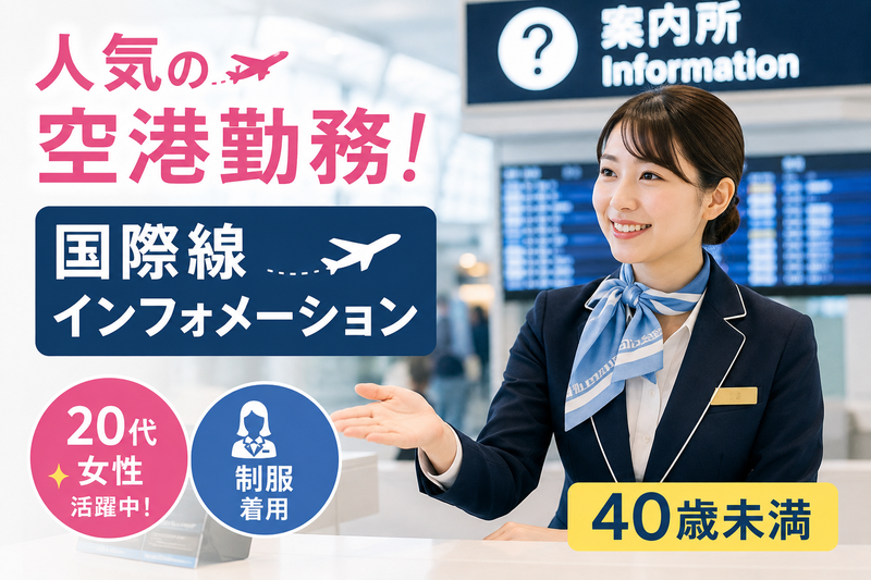 株式会社プラスアドグループ 福岡OFFICE