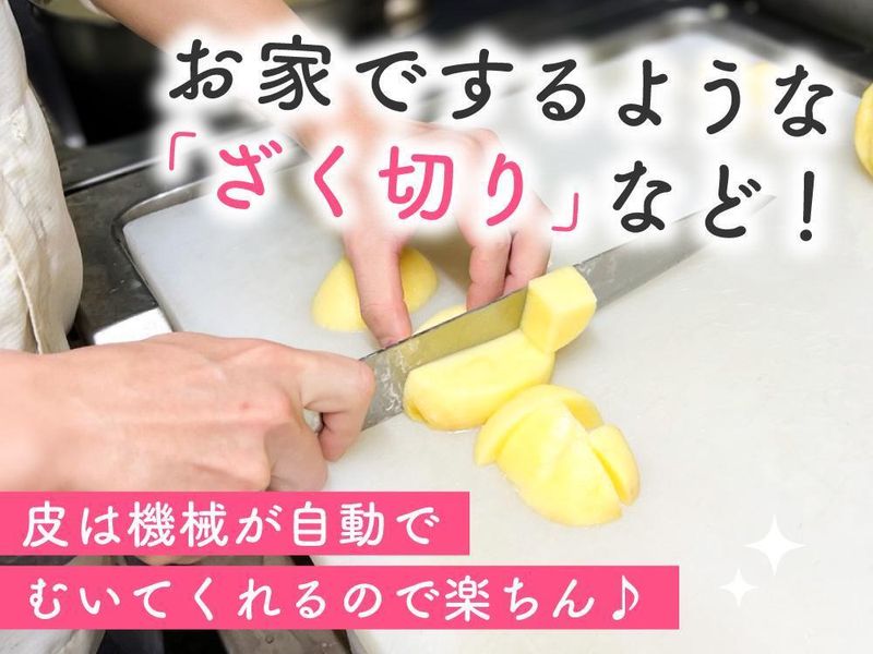 はっぴーらいふ高槻南のアルバイト・バイト求人情報-02