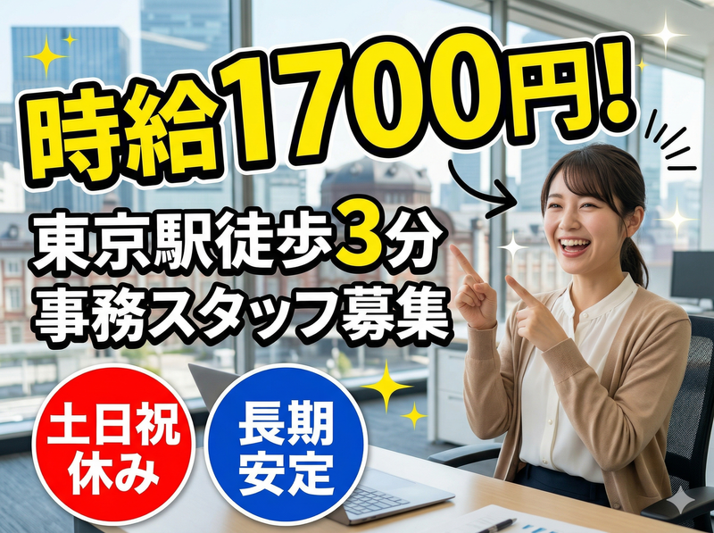 株式会社ロフティーのアルバイト・バイト求人情報-18