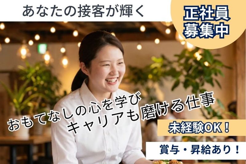 宝エステートサービス株式会社の求人・転職情報