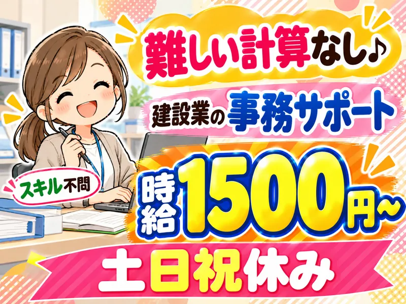カワサキ株式会社のアルバイト・バイト求人情報