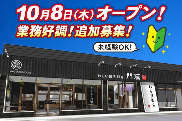 株式会社オートウェーブのアルバイト・バイト求人情報