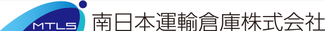 南日本運輸倉庫株式会社の求人・転職情報