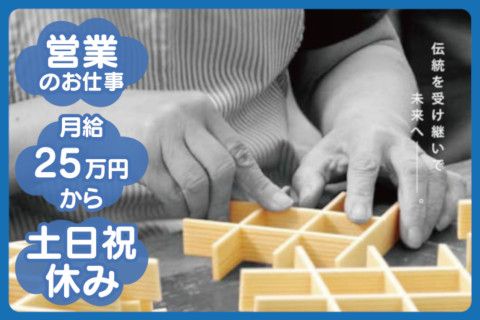 株式会社シバタ(ja_jp)の求人・転職情報