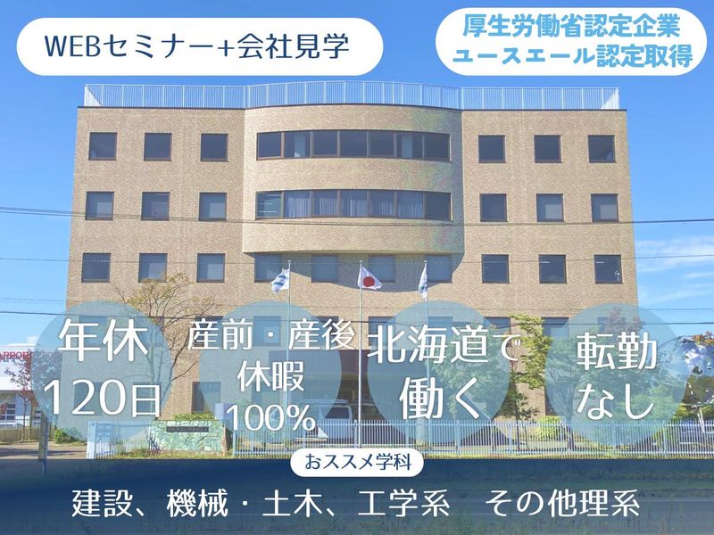 株式会社タナカコンサルタント
