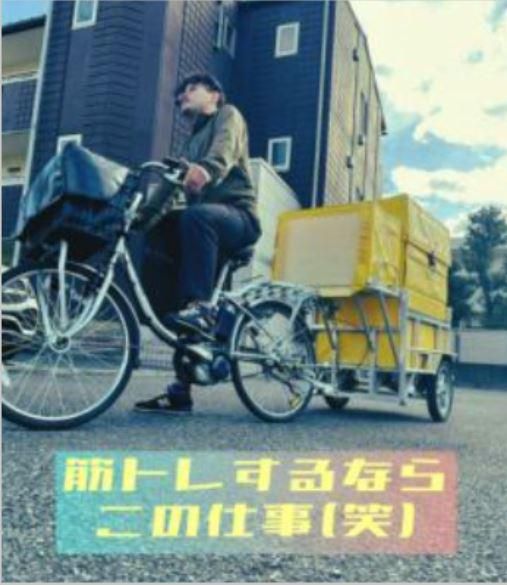 株式会社Hokuto Holdings【板橋区エリア】のアルバイト・バイト求人情報-03