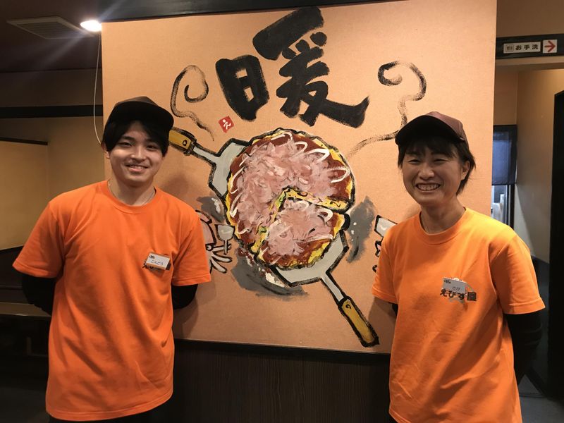 鉄板焼　えびす屋　西橋本店の求人情報